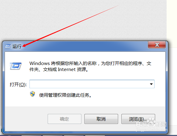 如何设置IE浏览器的主页