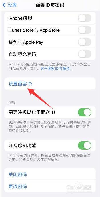 苹果面部识别老是低一点录不上怎么回事
