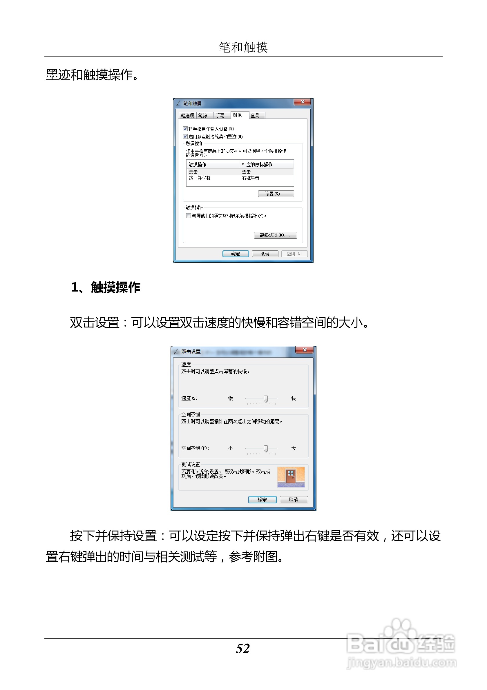 汉王 Touchpad B10掌上无线应用指南说明书:[6]