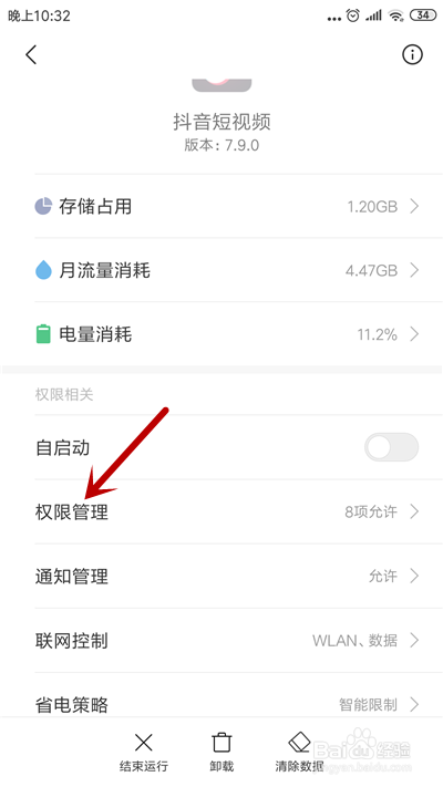 抖音如何关闭通信录好友推荐？