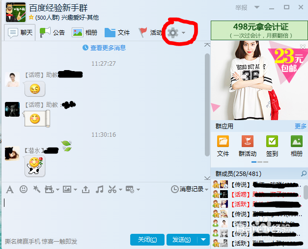 怎么在手机QQ与电脑QQ修改群名片