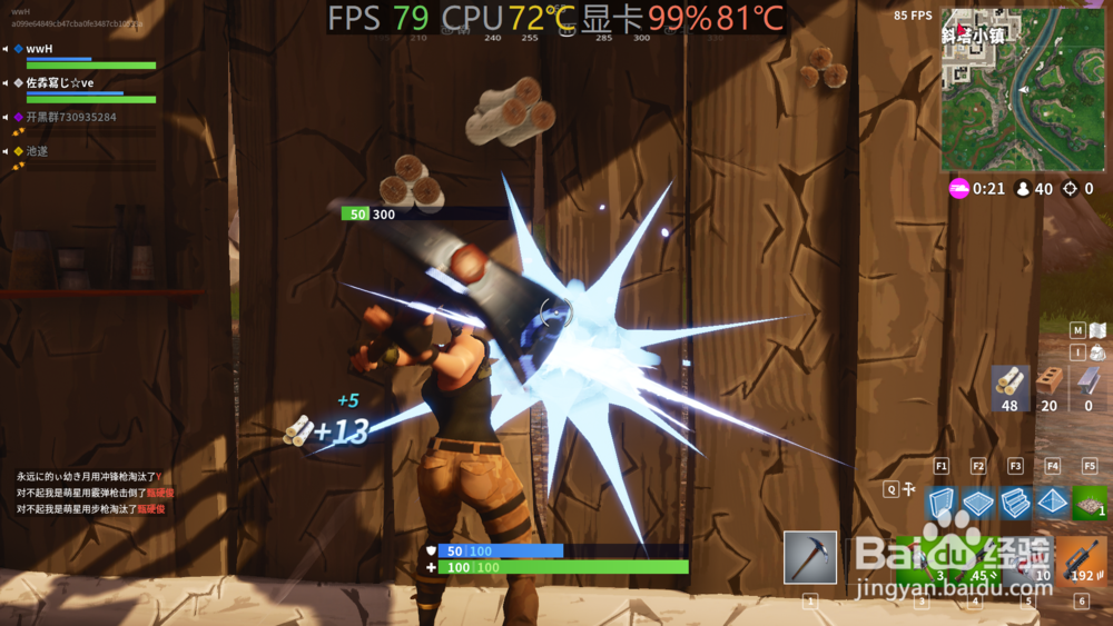 [影刃Z6测评]火影影刃Z6堡垒之夜游戏实测