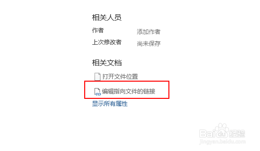 Excel总弹出包含不安全外部源的链接更新怎么办