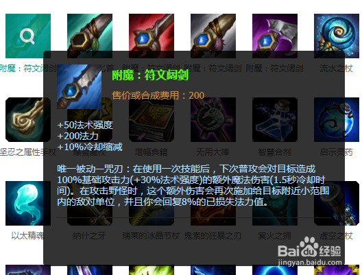 LOL S8最新末日使者 稻草人符文点法&出装玩法