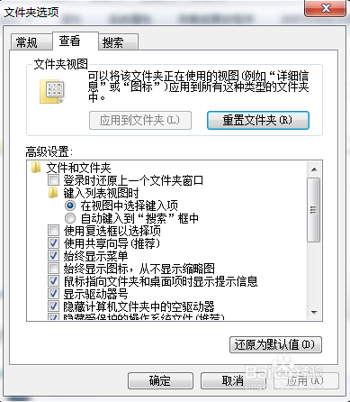 Windows7怎么显示文件后缀
