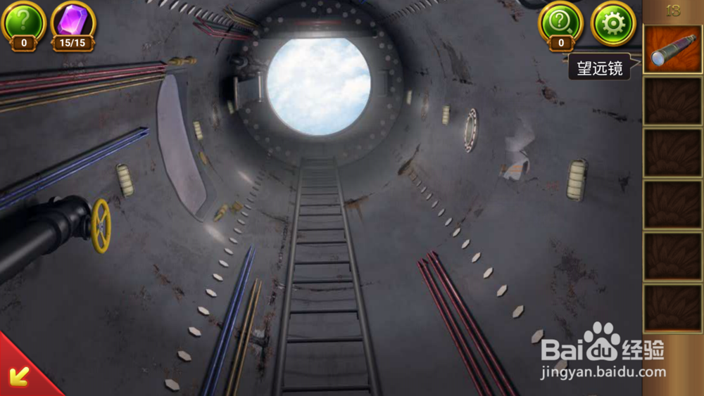 密室逃脱22海上惊魂:第13关攻略