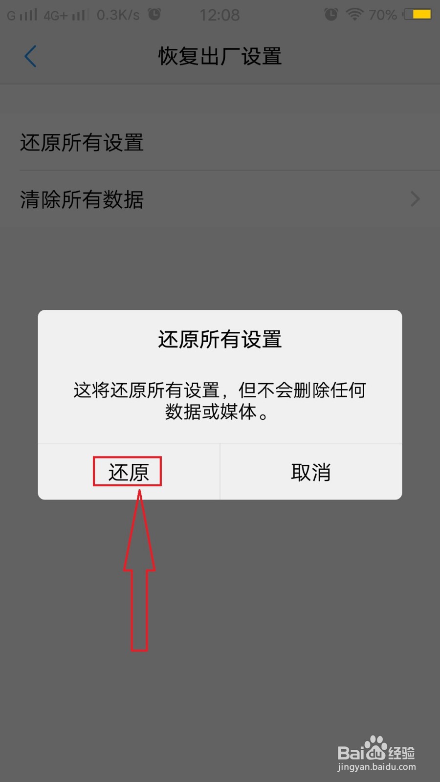 oppor11突然黑屏打不开怎么办
