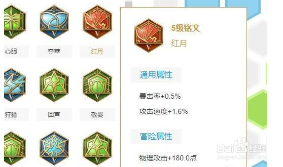 王者荣耀吕布铭文需要物理穿透吗