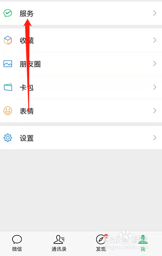 微信支付如何关闭自动续费