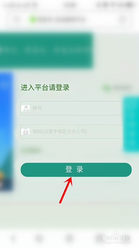 阳泉安全教育平台登录手机版