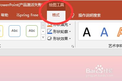Ppt文字有阴影如何去除 百度经验 Ppt文字有阴影如何去除 百度经验