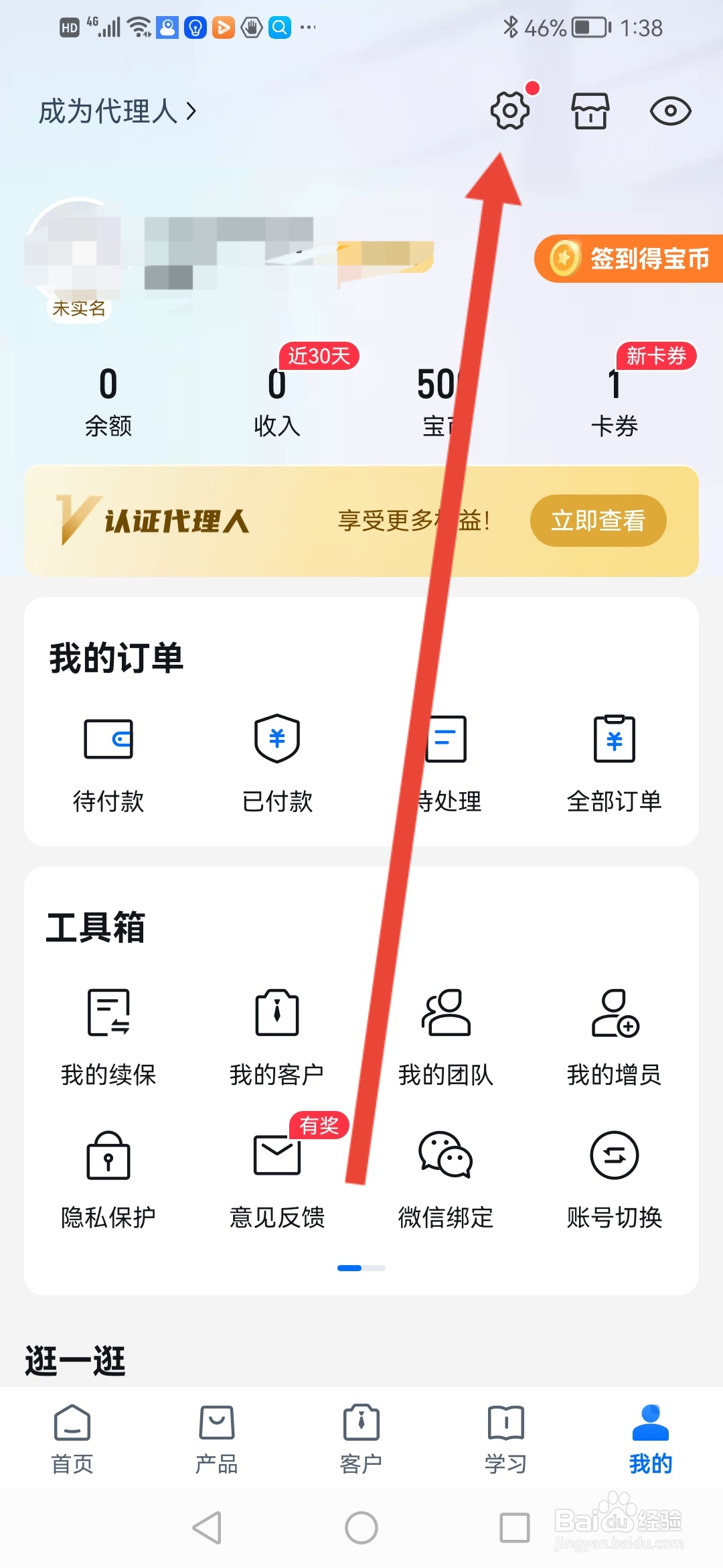 怎么在创保网隐藏推广费