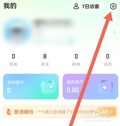 酷秀短视频怎么关闭定位信息