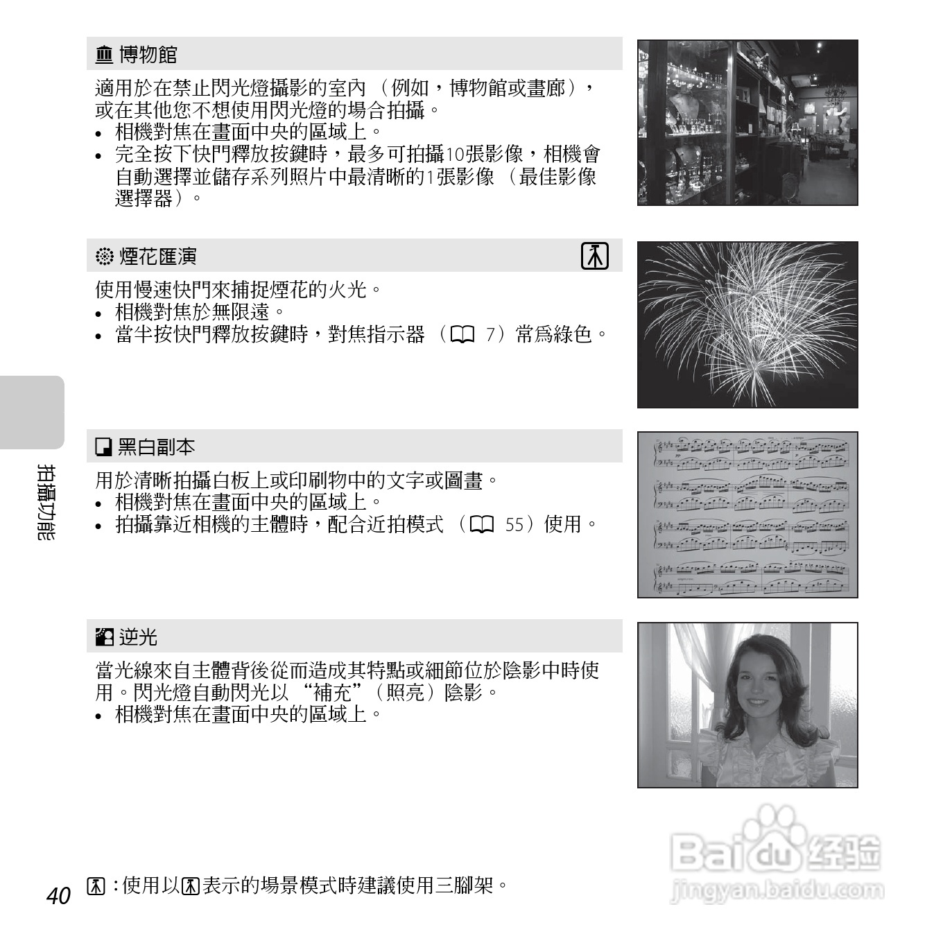 尼康COOLPIX L26数码相机使用说明书:[6]