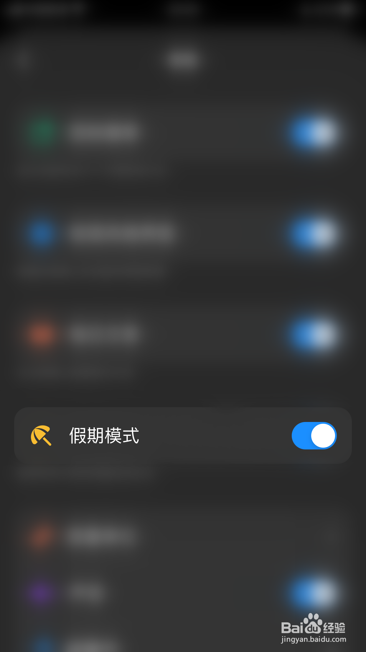 Productive如何开启假期模式