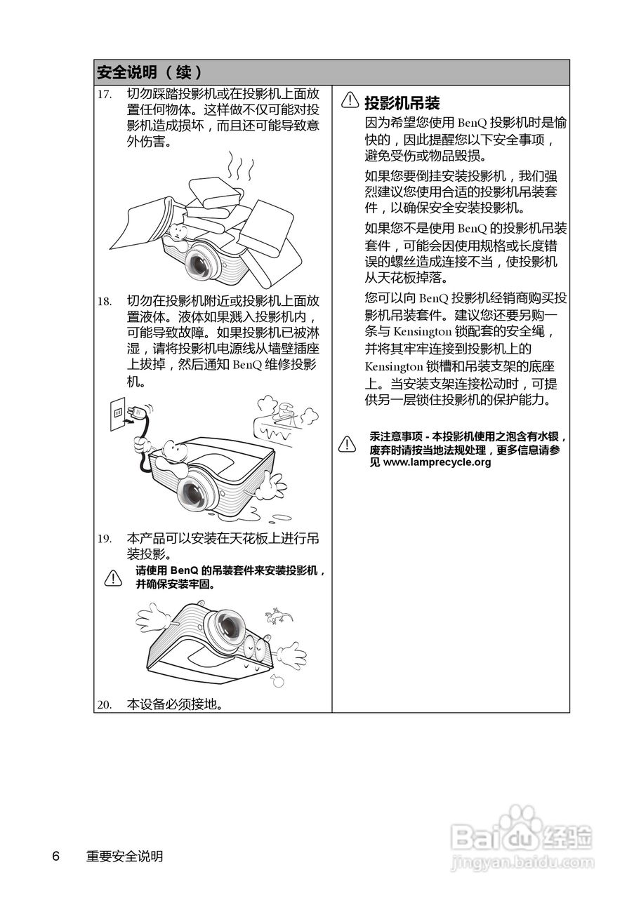 明基MP776ST投影机使用说明书:[1]