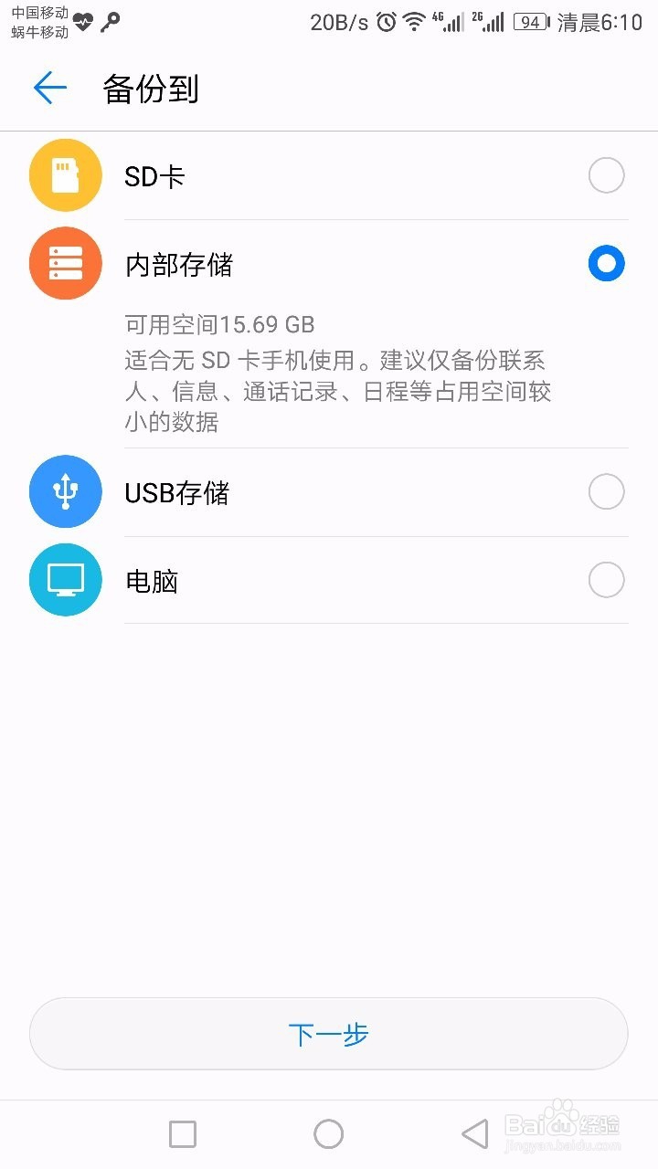 p9如何恢复出厂设置