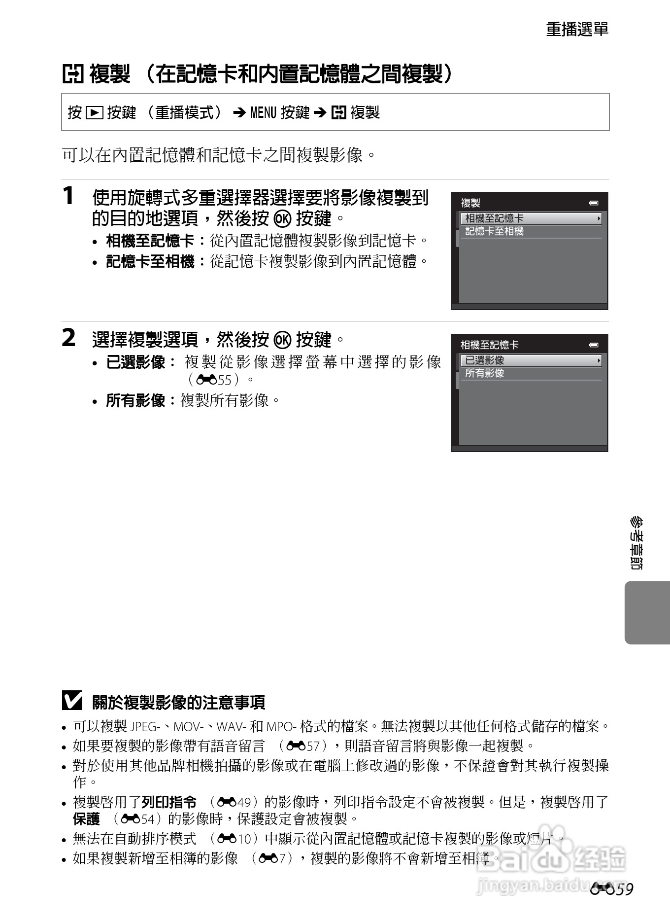 尼康 COOLPIX S6300数码相机说明书:[18]