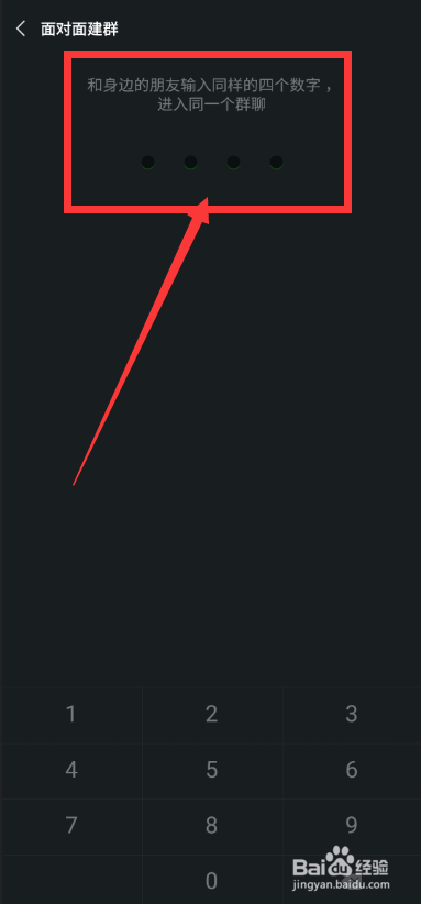 微信怎么建群当群主