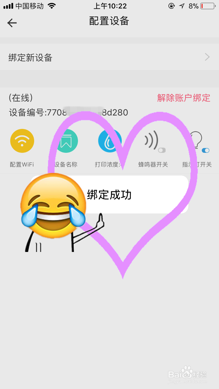 手把手教你如何设置超市小票打印机打印票据