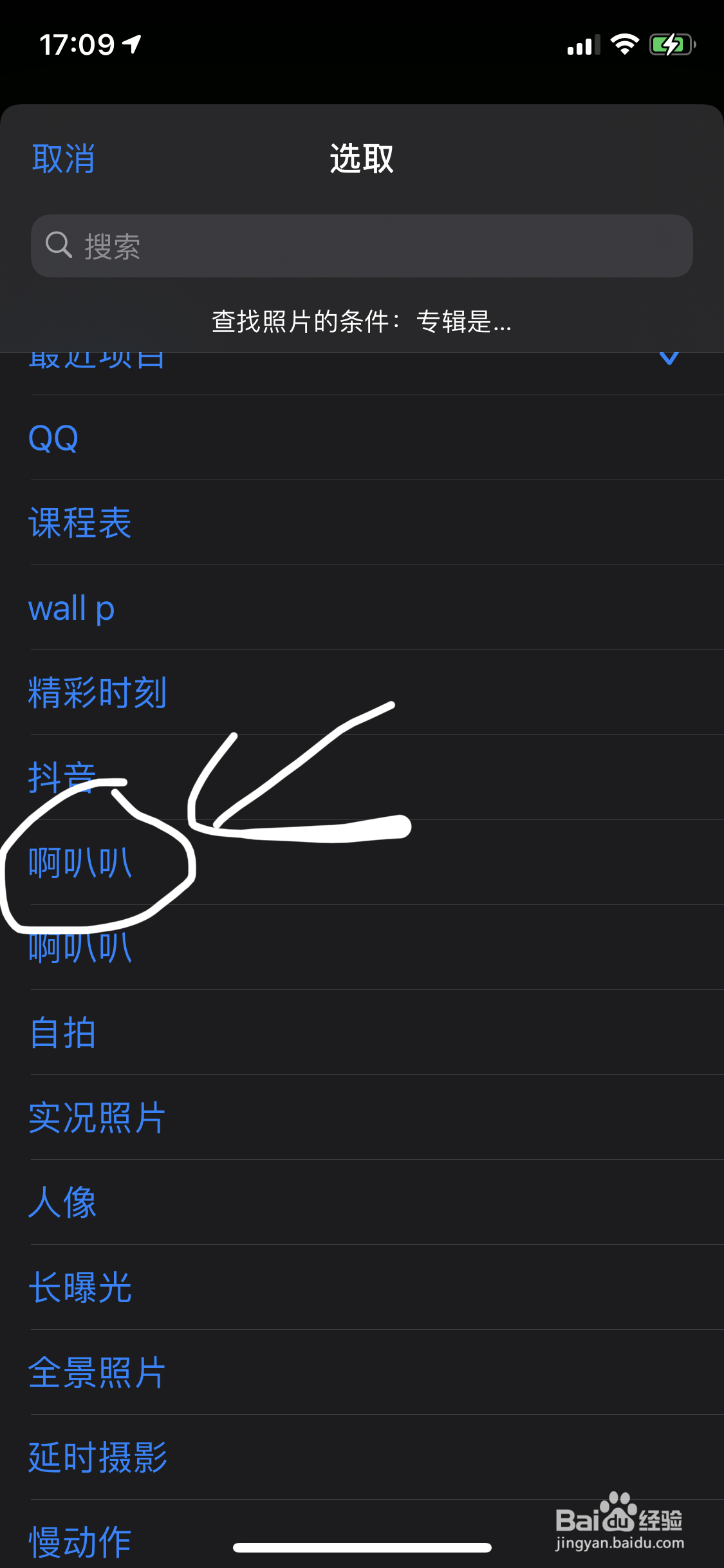 iOS14.3怎么轻点背部切换墙纸呢