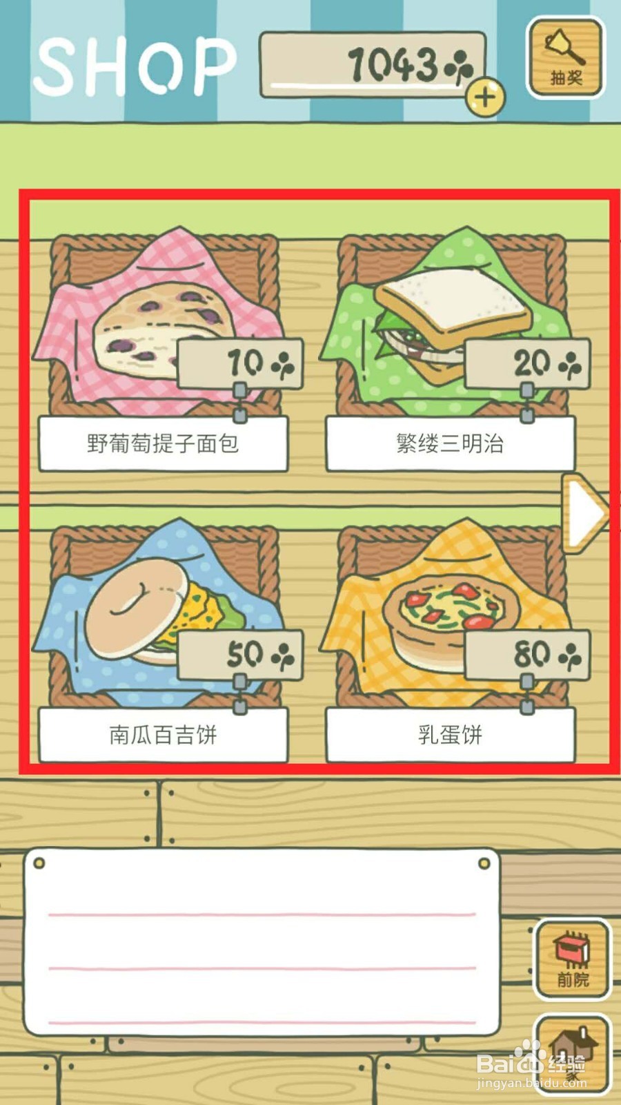 青蛙旅行中文版玩法