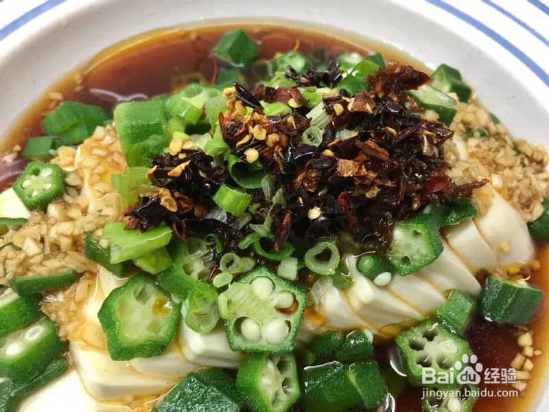 怎样做出家常菜系列之秋葵豆腐
