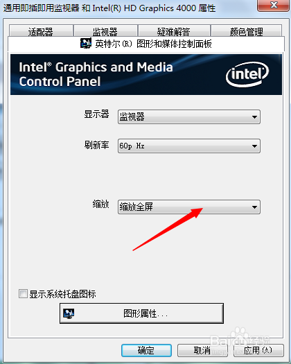 笔记本外接显示器黑边解决办法