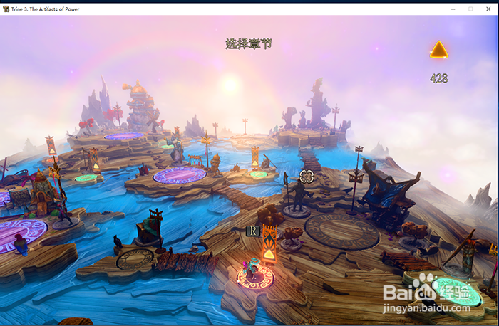 《三位一体3》权利容器 小关卡 入侵学院 攻略