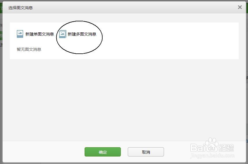 微信公众平台：[1]基本操作