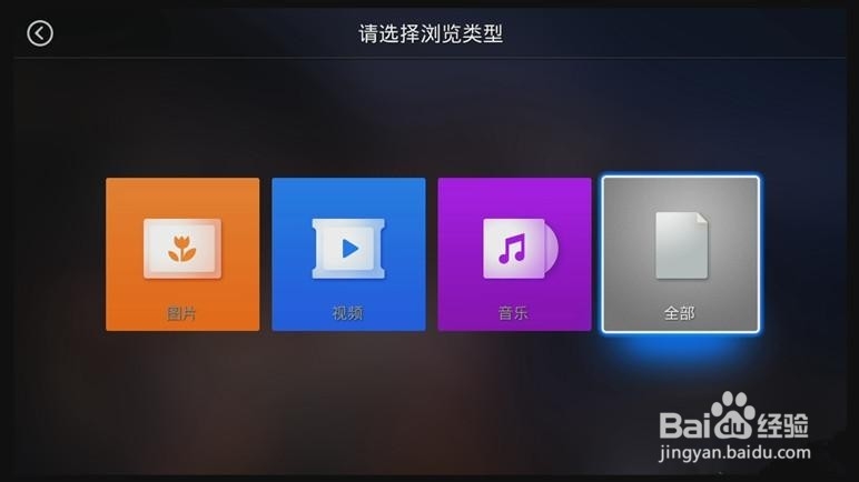 天猫魔盒怎么安装第三方软件