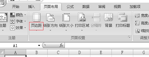 excel页边距怎么设置