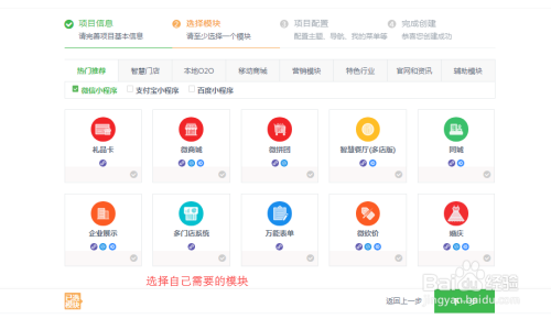 百度小程序怎样自己制作？