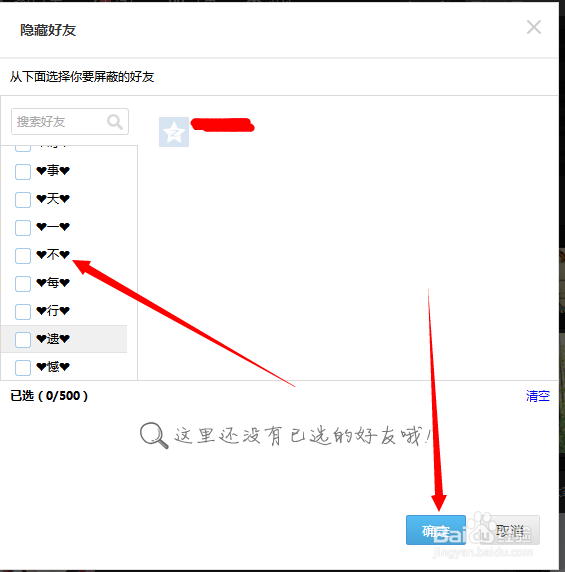 怎样屏蔽qq好友的空间动态？如何不看好友动态？