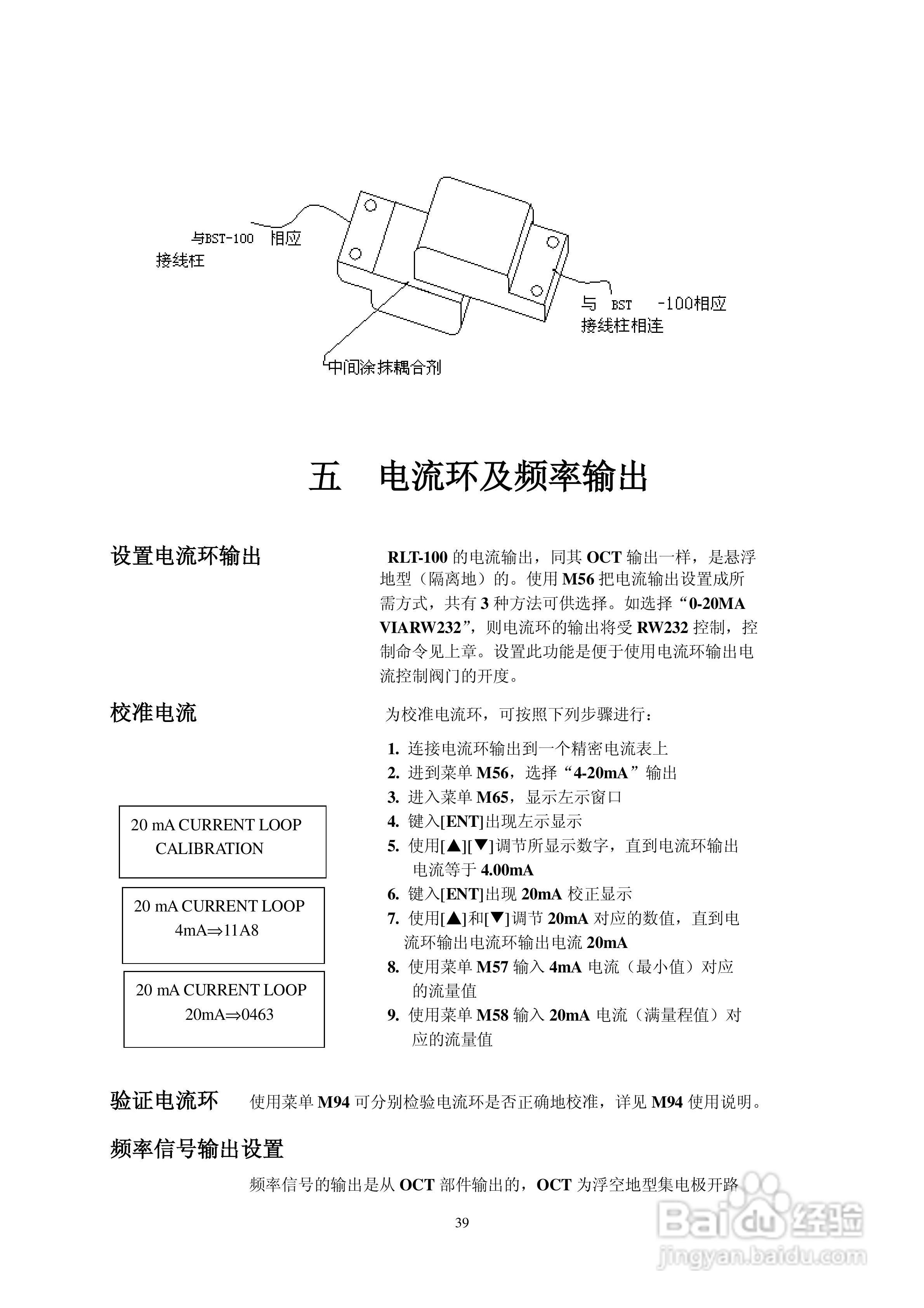 RLT-100型超声波流量计使用说明书:[4]
