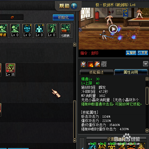 钝器剑皇剑宗驭剑士刷图天赋和实用技能攻略