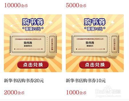 邳州银杏甲天下怎么积分兑换商品