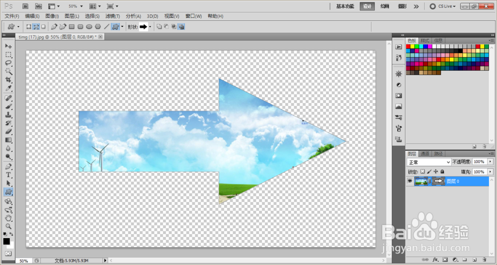 PS的矢量蒙版怎么使用