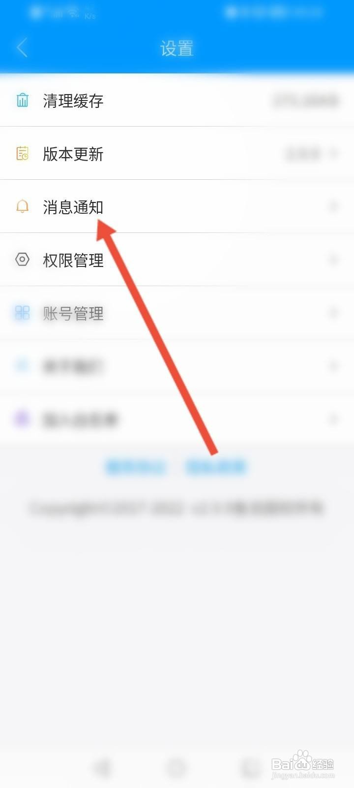 鱼泡网软件中怎么关闭推送铃声通知功能？