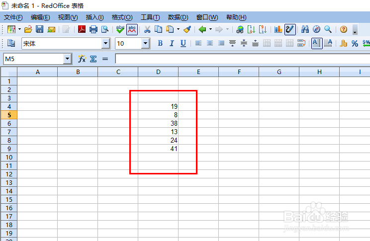怎么在RedOffice工具对单元格中的值按降序排列