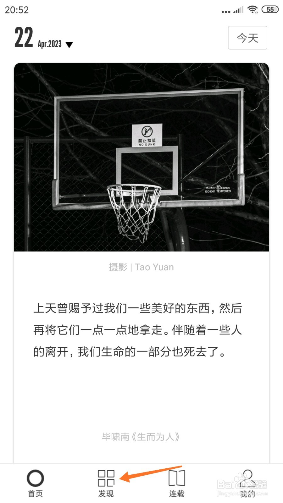 一个中怎么查看送TA一本什么书