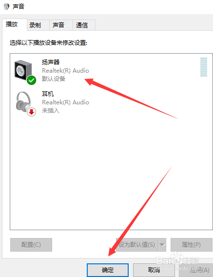 电脑系统声音怎么开启