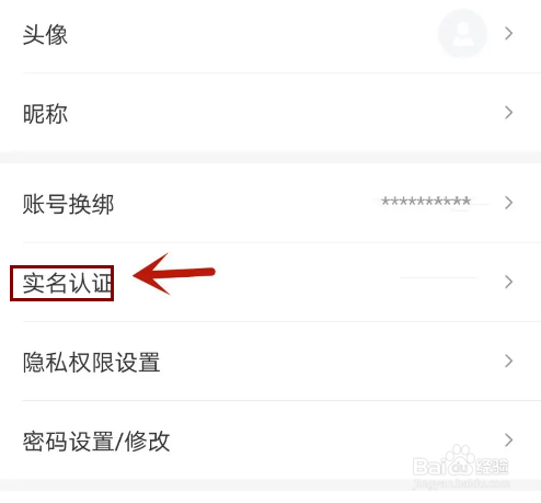 小悠互娱如何进行实名认证