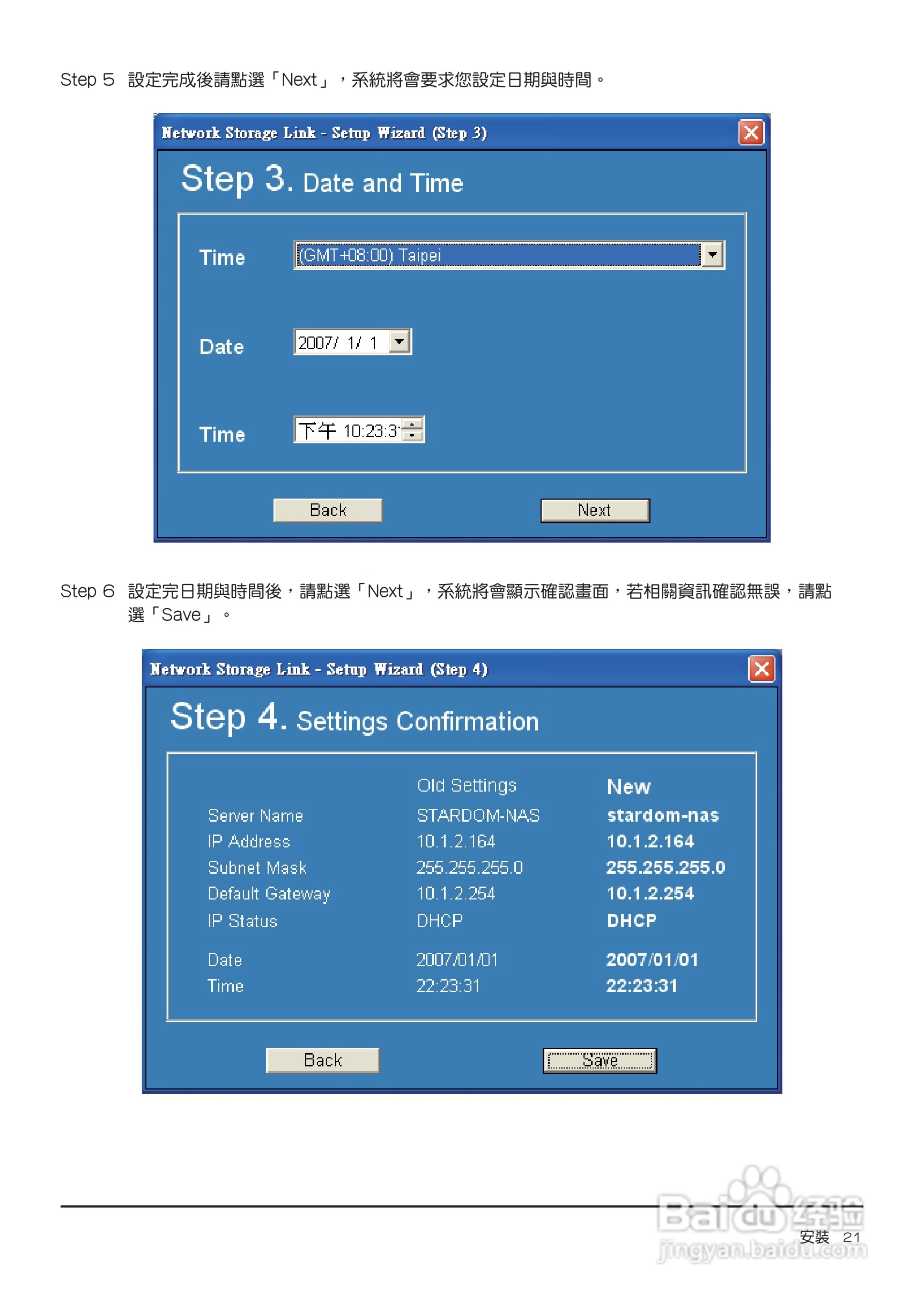 SL3620-2S-LB2移动硬盘盒使用手册:[3]