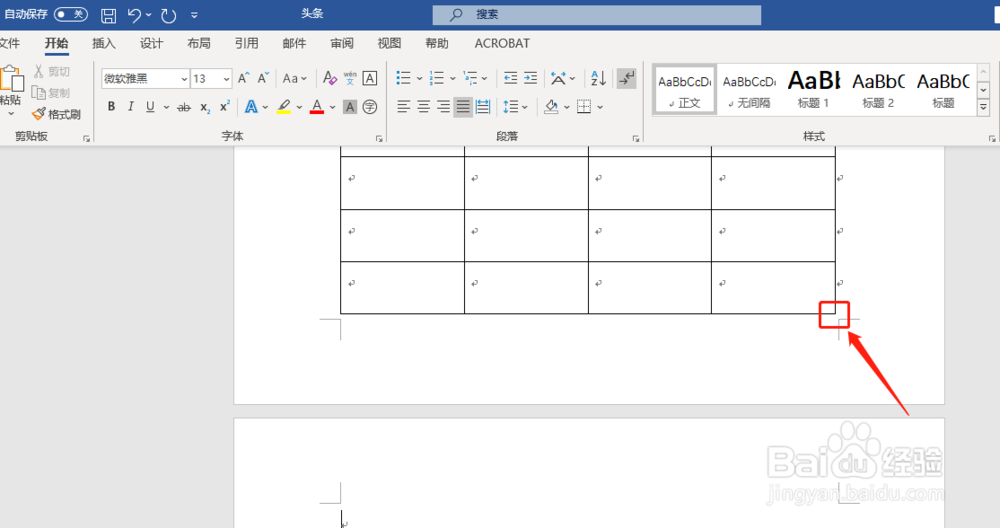 word最后一页空白页怎么删除？