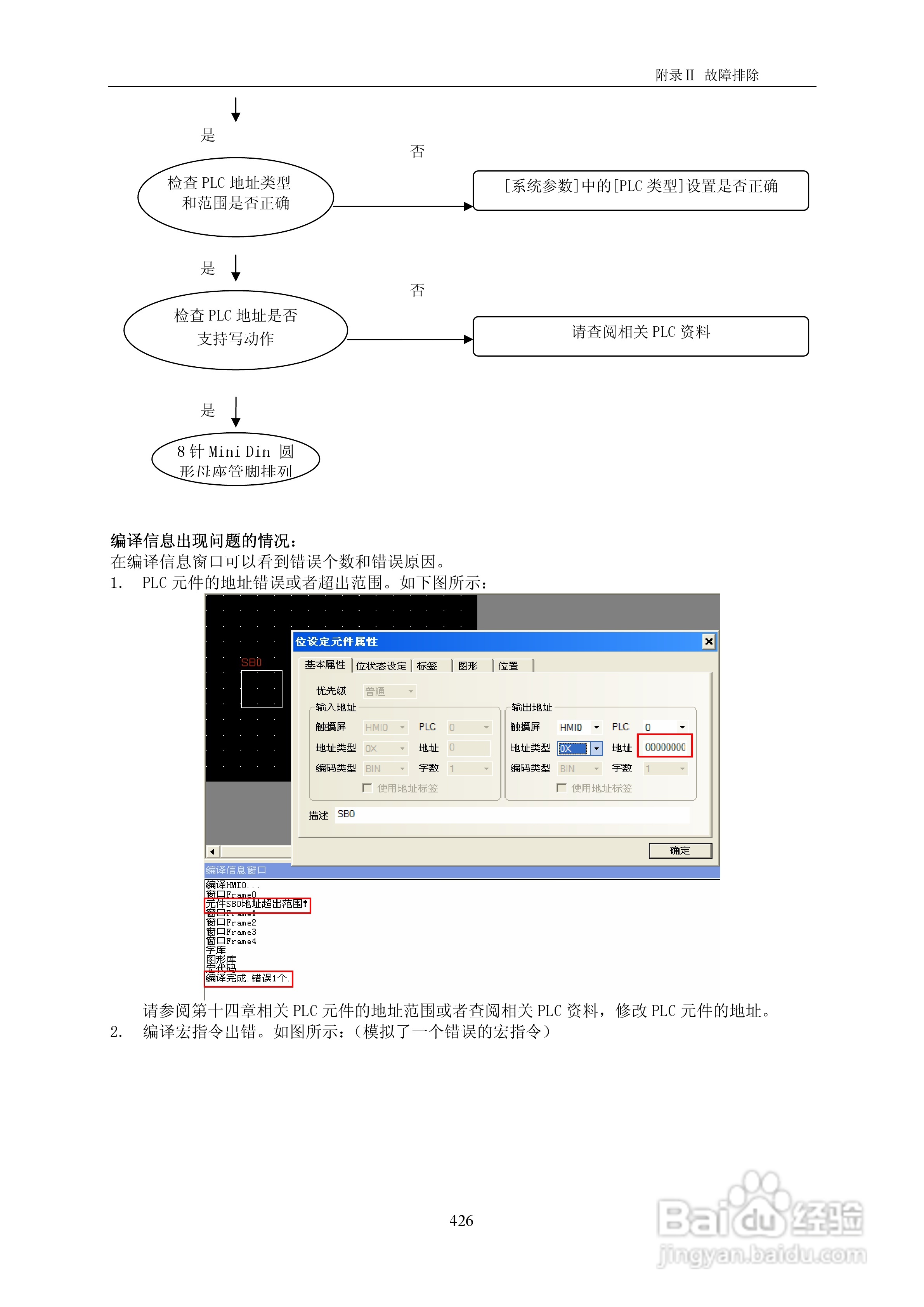 MT5000系列触摸屏使用手册:[43]