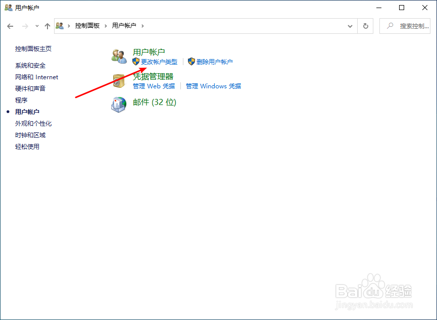 win10怎么设置开机密码