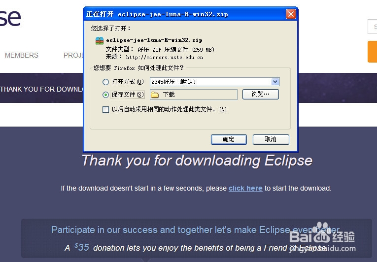 如何下载安装eclipse