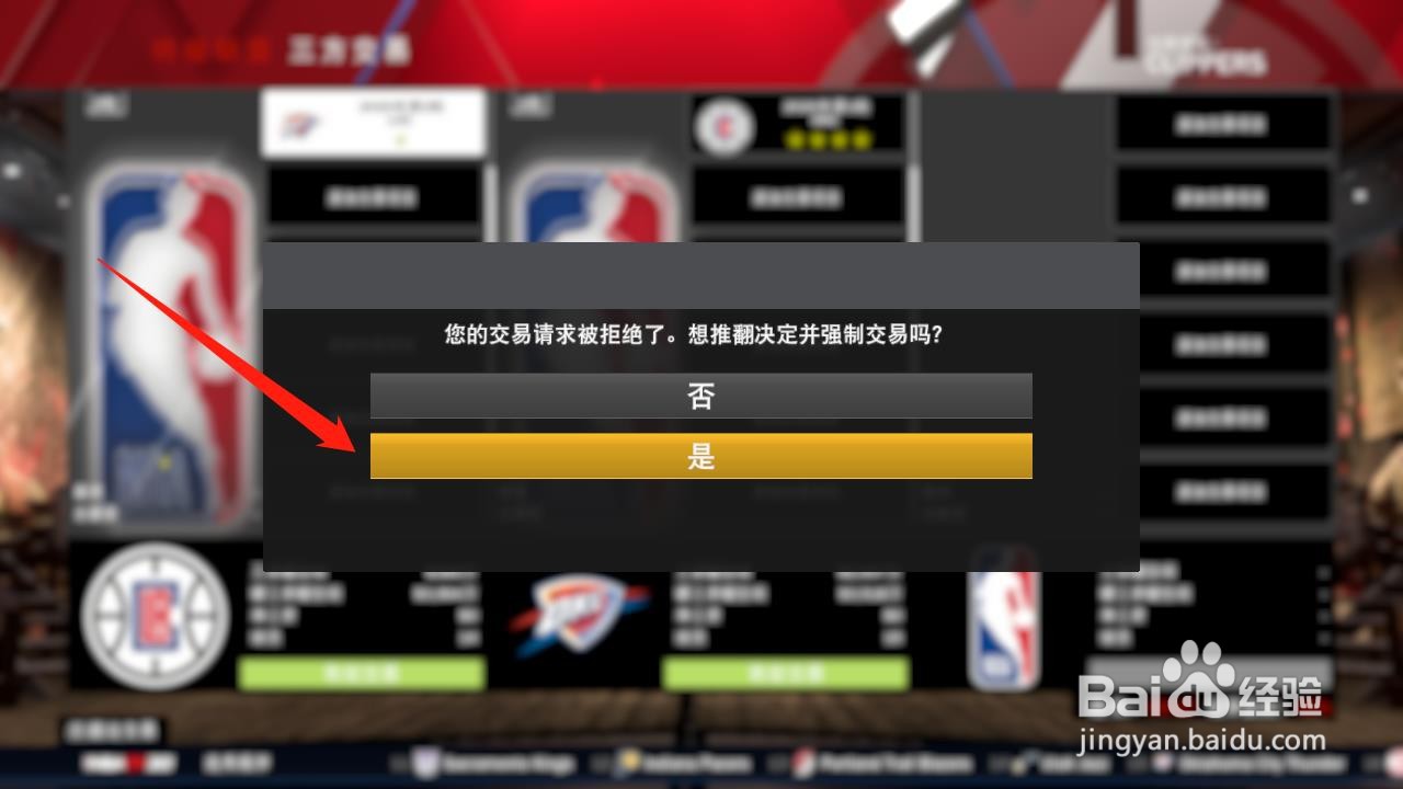 nba2k20怎么选秀高顺位