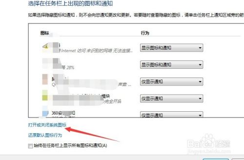 win7如何修改电脑系统时间